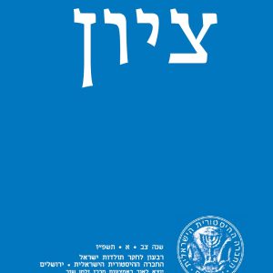 ציון צב א